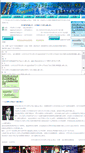 Mobile Screenshot of 2008.jp-clarinet.org