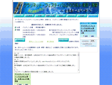 Tablet Screenshot of 2008.jp-clarinet.org
