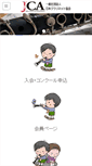 Mobile Screenshot of jp-clarinet.org