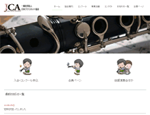 Tablet Screenshot of jp-clarinet.org